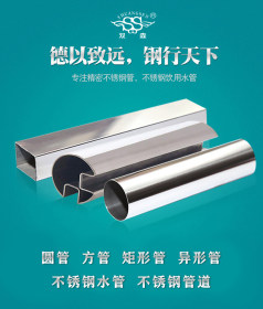 不锈钢管 精密不锈钢管 不锈钢焊管 不锈钢工业管 订制管
