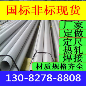 316L不锈钢管 不锈钢焊管 工业不锈钢管 6-2520大口径不锈钢焊管