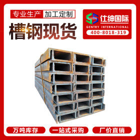 国标槽钢 槽钢Q235B槽钢 槽钢价格 聊城 菏泽 滨州 莱芜Q345B槽钢