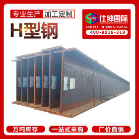 天津厂家直销 热轧H型钢 低合金H型钢  津西H型钢 包钢H型钢
