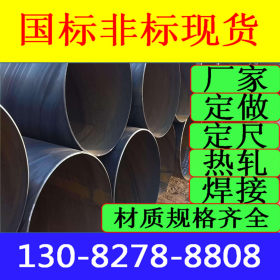 大口径焊管 大口径Q235B焊接钢管大口径螺旋焊管石油化学建筑焊管