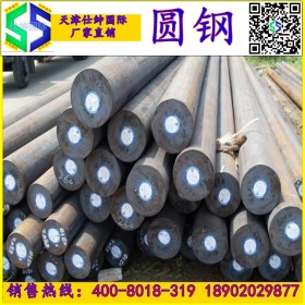 天津 北京供应20# 45# Q235B合金圆钢 碳结圆钢 合金结构圆钢
