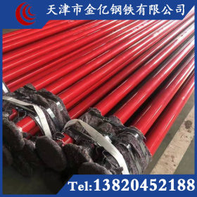 优质供应红色内外涂塑消防管 内涂塑复合钢管  热浸塑复合管