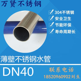 304不锈钢薄壁卡压管环压式 水管 排水管可用管件 质量保证DN32