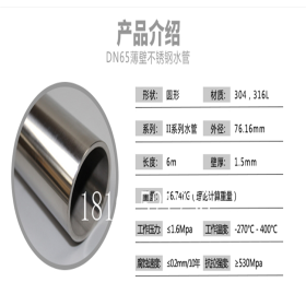 不锈钢圆管 304 生产厂家可定制非标尺寸不锈钢圆管