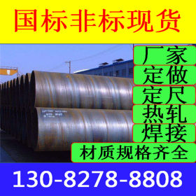 厂家螺旋钢管现货，3PE防腐螺旋钢管，内衬塑保温管