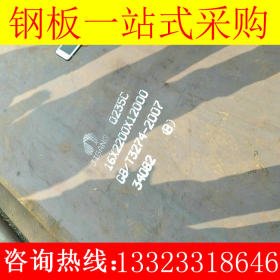 安钢 Q235D 普通热轧板 钢板切割 2.0-200