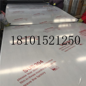江苏甬金 304 不锈钢板 无锡 0.4*1219*C优质板材可加工各种长度