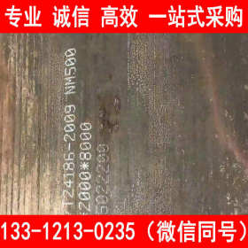 湘钢 NM450 耐磨板 自备库 8-80