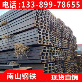Q235C槽钢 天津南山钢铁