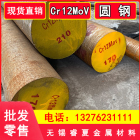 cr12mov圆钢 Cr12MoV模具钢 cr12mov模具钢圆钢长度3米5米