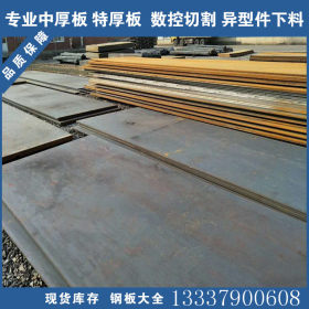 供应Q345B钢板 标准中厚板 Q345B特厚钢板零割价格