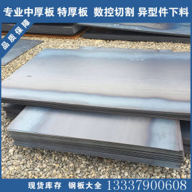 现货Q690D钢板 高强度钢板零割Q690D 尺寸规格