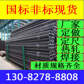 焊管 Q345B焊管 20#大口径焊管厂家 45#厚壁焊管40CR/15CRMO现货