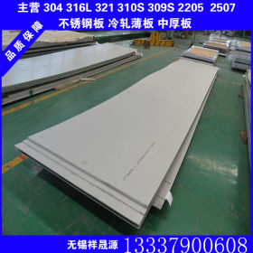 SUS304不锈钢板/太钢不锈/304不锈钢中厚板/瓦楞板