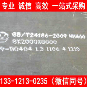 新钢 NM360钢板 NM360耐磨板 现货供应 批发价格