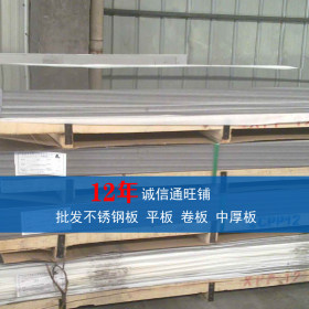 304不锈钢板 SUS304不锈钢板 拉丝面不锈钢板