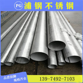 316L焊管 工业不锈钢焊管 不锈钢圆焊管