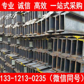 现货供应 日钢Q345B工字钢 低合金工字钢 批发价格
