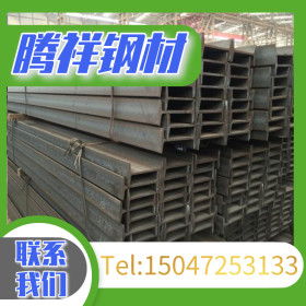 唐山鞍山 Q345D 工字钢 内蒙古赤峰市  型材 型钢 钢材