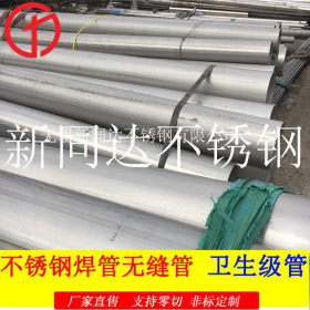 青山现货直销大口径不锈钢无缝钢管2507不锈钢管 定制零切