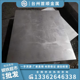 供应优质高抛光718H塑胶模具钢 718H精光板可提供铣磨加工