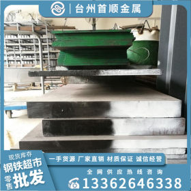 供应SW718H模具钢板材 SW718H圆钢 批发销售 零售切割 加工定制