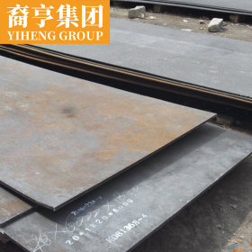 供应20CrNiMoA合金结构钢板 可定尺开平切割 提供原厂质保书