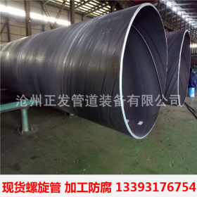 厂家现货销售水利工程专用螺旋焊管 污水排放大口径螺旋钢管