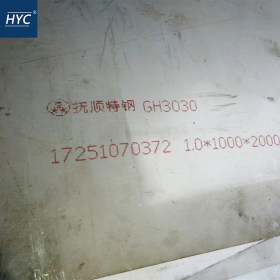 GH3030高温合金板 镍基高温合金钢板 板材 冷轧薄板 中厚板 锻方