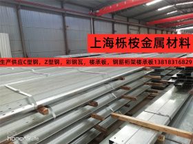 厂家生产：上海浦东C型钢，上海浦东Z型钢，浦东热镀锌CZ型钢檩条