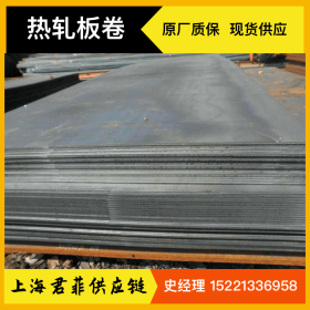 马钢 QSTE420TM 其他热轧板卷 上海宝丰钢材加工有限公司（2号库