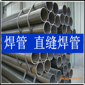 直缝焊管 焊管 1.5寸*2.5/2.75/3/3.25/3.5/3.75 黑铁管加工厂
