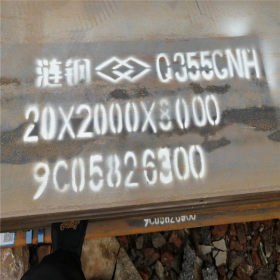 现货供应Q355GNH考登钢板 Q345GNH耐候板 正品国标 专业做锈加工