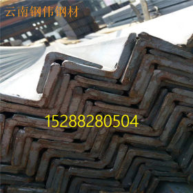 云南角钢厂家直销  Q215莱钢 角铁规格齐全