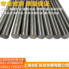 供应4J6永磁合金4J6精密钢带 板材 带 管 规格齐全