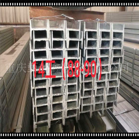 重庆 地区 工字钢现货，重庆 Q235B工字钢 价格，重庆工字钢规格