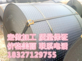 梅钢 H-Q235B 花纹板规格齐全现货销售 661 9.5*1250*6000