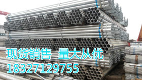 锡钢 Q235B 热镀锌钢管 661 1.2寸*3.25mm