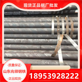 聊城无缝钢管厂家工业机械制造用无缝钢管 建筑钢管