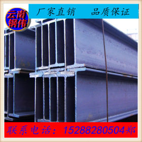 云南红河钢结构H型钢  Q345B材质h型钢 津西厂家直销批发
