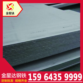 2520不锈钢中厚板 2520耐高温不锈钢板310S不锈钢热轧板 批发现货