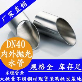 DN32不锈钢给水管1.25寸口径高层商品房自来水入户给水管材现货价