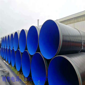 厂家供应 1220*10地埋化工污水管道用TPEP防腐钢管 量大优惠