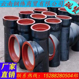 云南钢伟 贵州球墨管 污水管 铸铁管 DN200水管厂家直销 大量现货
