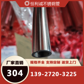 201不锈钢薄壁管 烘干机不锈钢圆管 304不锈钢制品管 厂家直销