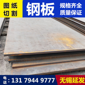 Q450NQR1钢板 价格 锈蚀钢板 耐候板现货库存