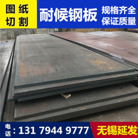 Q355NHE耐候钢板 现货销售 规格齐全 可切割加工