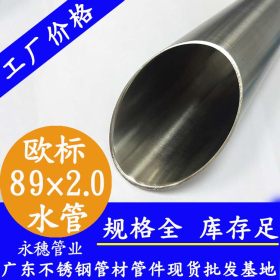 不锈钢管定制108×2.0欧标316l不锈钢水管,家居二次供水管材制造厂