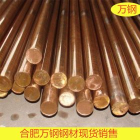 零售铜棒H59铜圆钢 黄铜棒材 紫铜棒材工业用铜棒 安徽铜棒